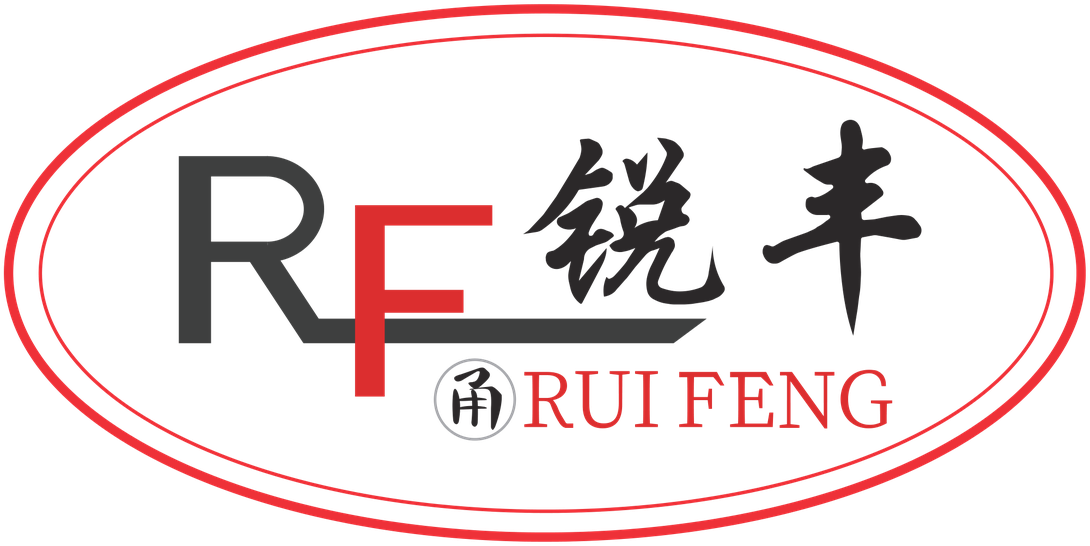 锐丰革业集团