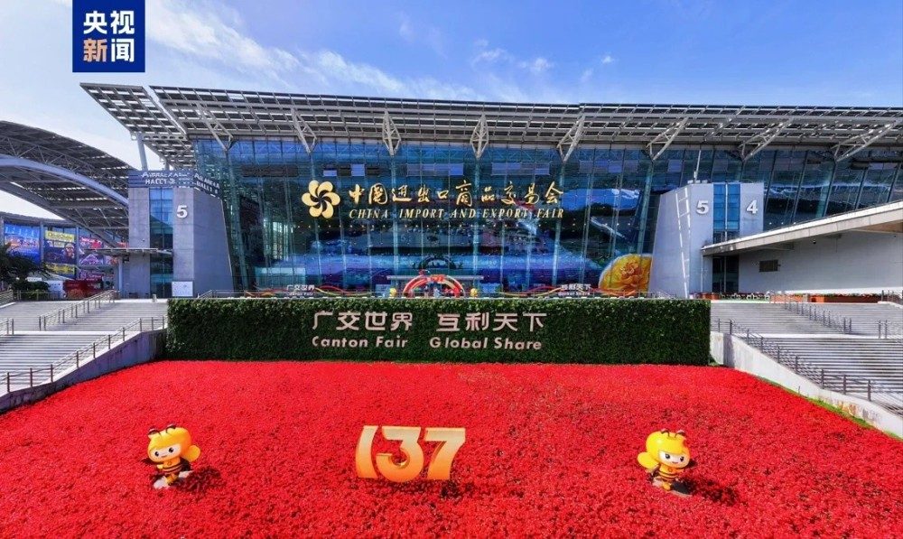 匠心皮革，闪耀广交——协会多家企业亮相第137届广交会第三期